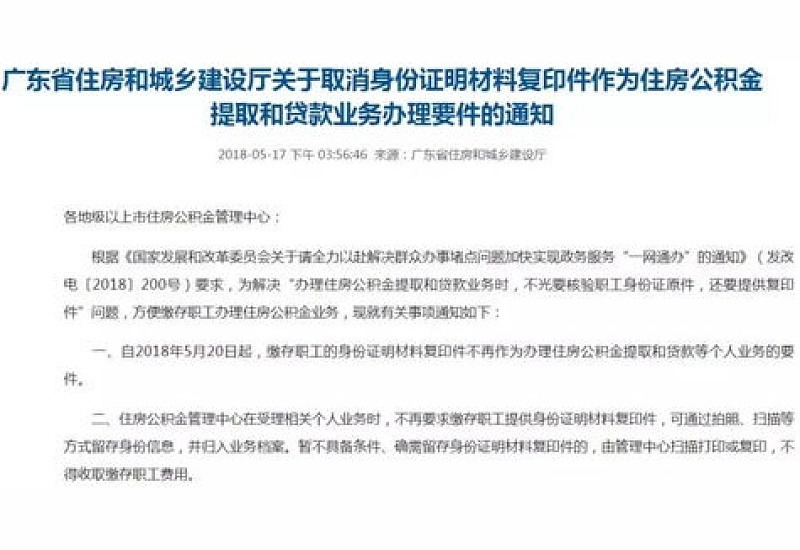 清远超过5年怎么申请公积金首次提取？