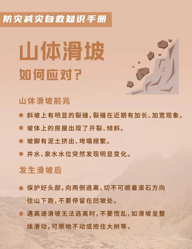 东莞防灾减灾宣传资料（防灾减灾日东莞这些地方可以学防灾知识）(11)