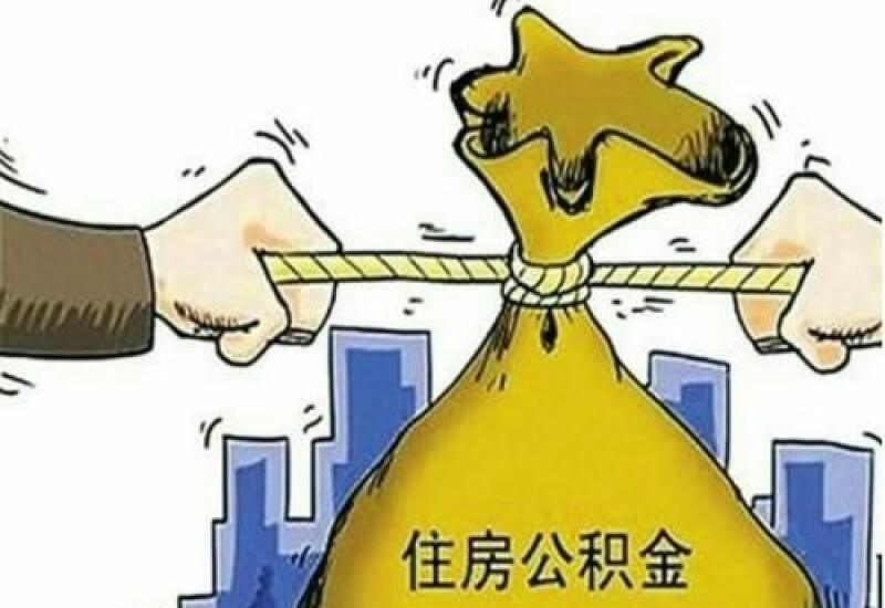 邯郸市失业怎么提取公积金