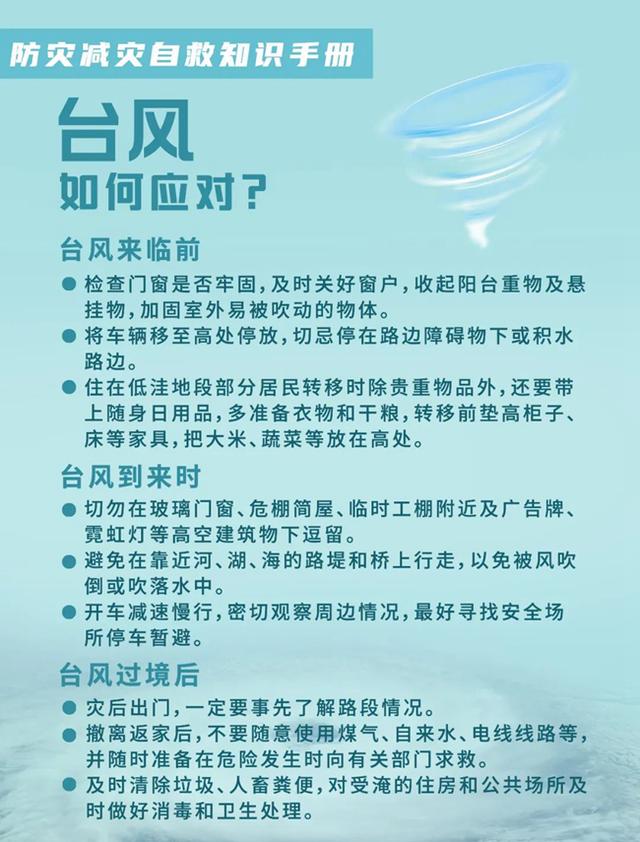 东莞防灾减灾宣传资料（防灾减灾日东莞这些地方可以学防灾知识）(12)