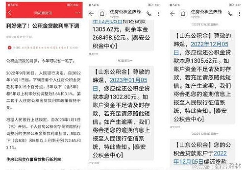 上海公积金首套房怎么认定？贷款利率会不会下调？（新2023年公积金购买首套房的计算金额表