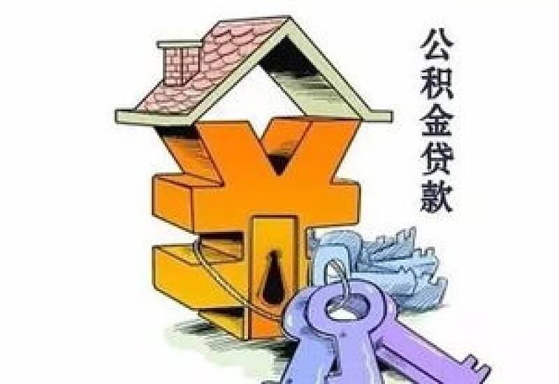 在温州建造、翻建、大修自住房公积金提取办理方式