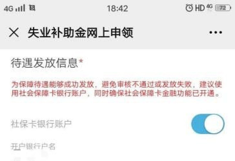 在许昌申请领取失业保险金的流程是怎么样的？