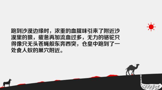 儿童故事书6-7岁最搞笑最好看的书（小故事大感误生气的骆驼推荐家长小孩阅读）(6)