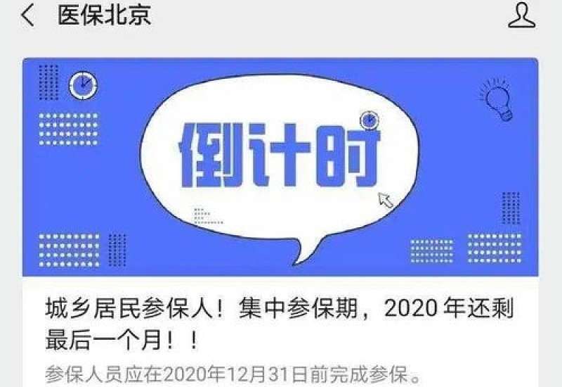 2024天津城乡居民医保参保在哪缴费？