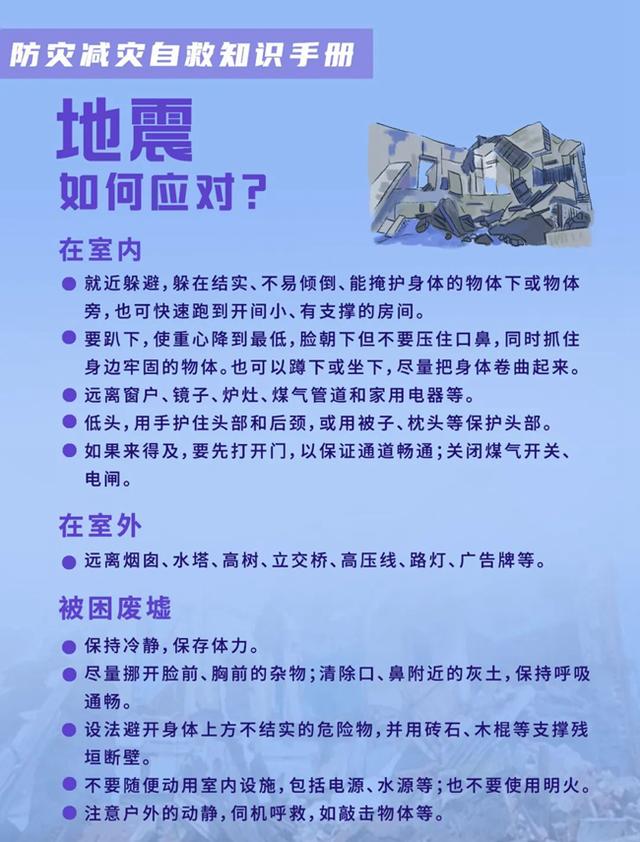 东莞防灾减灾宣传资料（防灾减灾日东莞这些地方可以学防灾知识）(7)