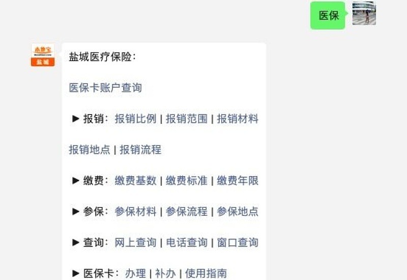 西安灵活就业参加职工医保参保条件