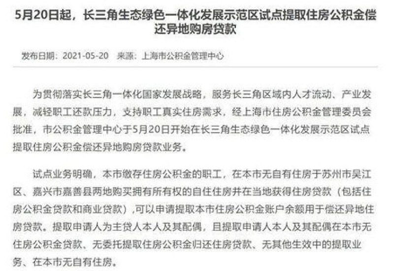 株洲偿还异地房贷公积金提取材料有哪些