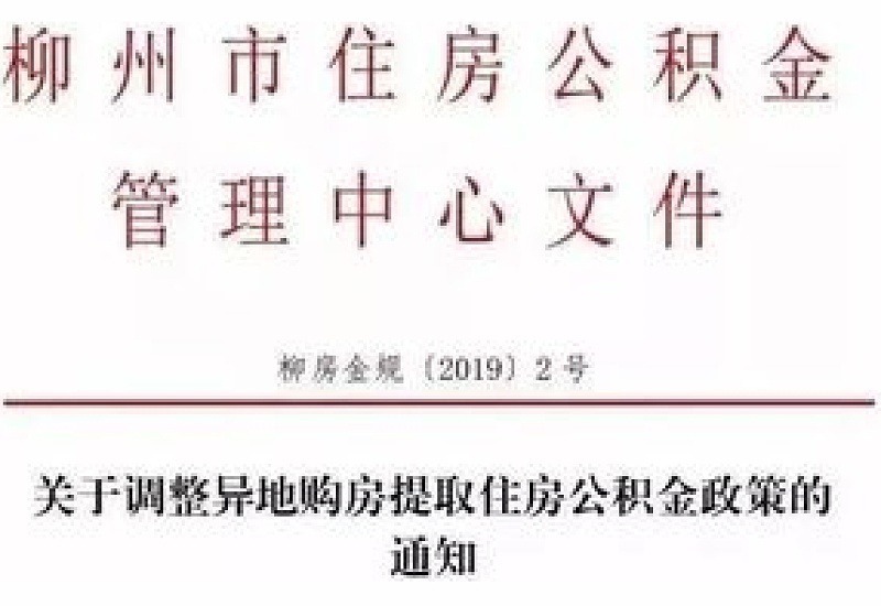 安阳职工提取住房公积金偿还个人住房贷款本息需要提供哪些材料？