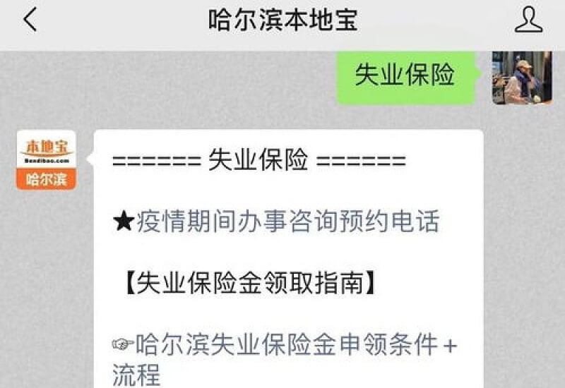 在许昌主动辞职的人可以申请失业保险金吗？